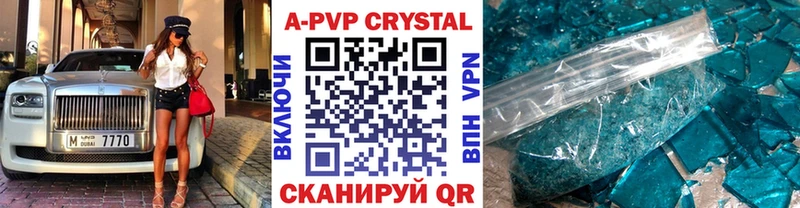 А ПВП Соль  купить наркоту  блэк спрут сайт  Назрань 