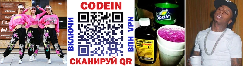 Кодеиновый сироп Lean напиток Lean (лин)  Назрань 
