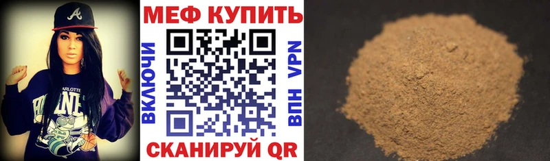 где можно купить   darknet состав  МЯУ-МЯУ кристаллы  Назрань 